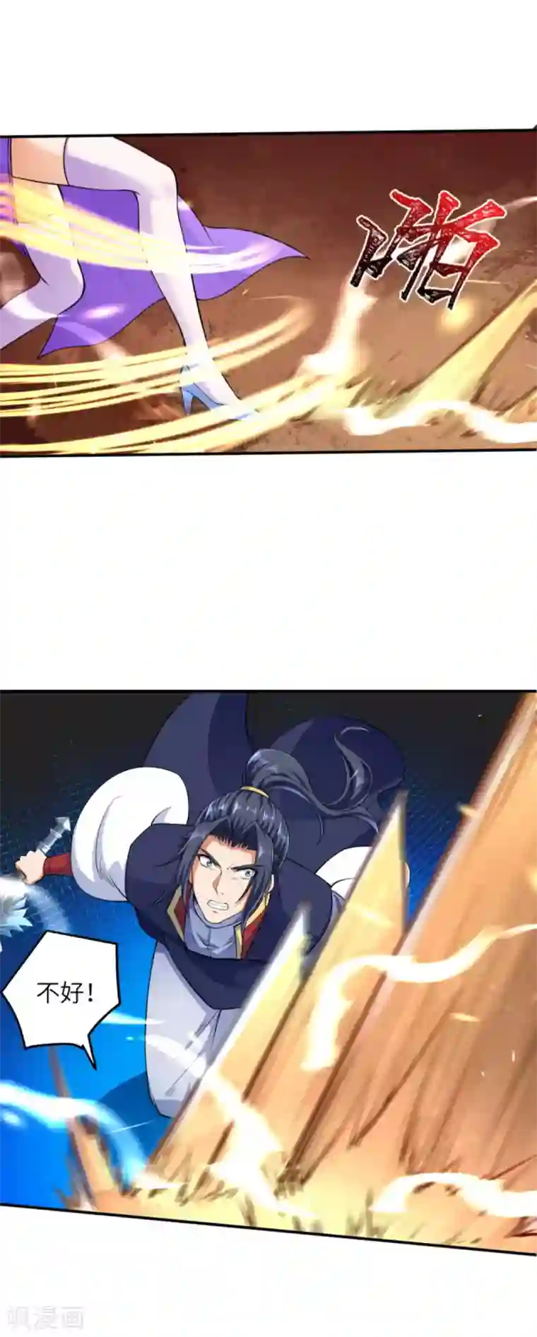 逆天邪神第266话 王座姐妹花