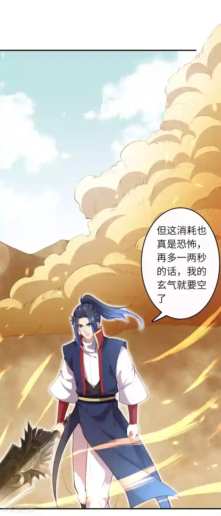 逆天邪神第267话 焚烧殆尽