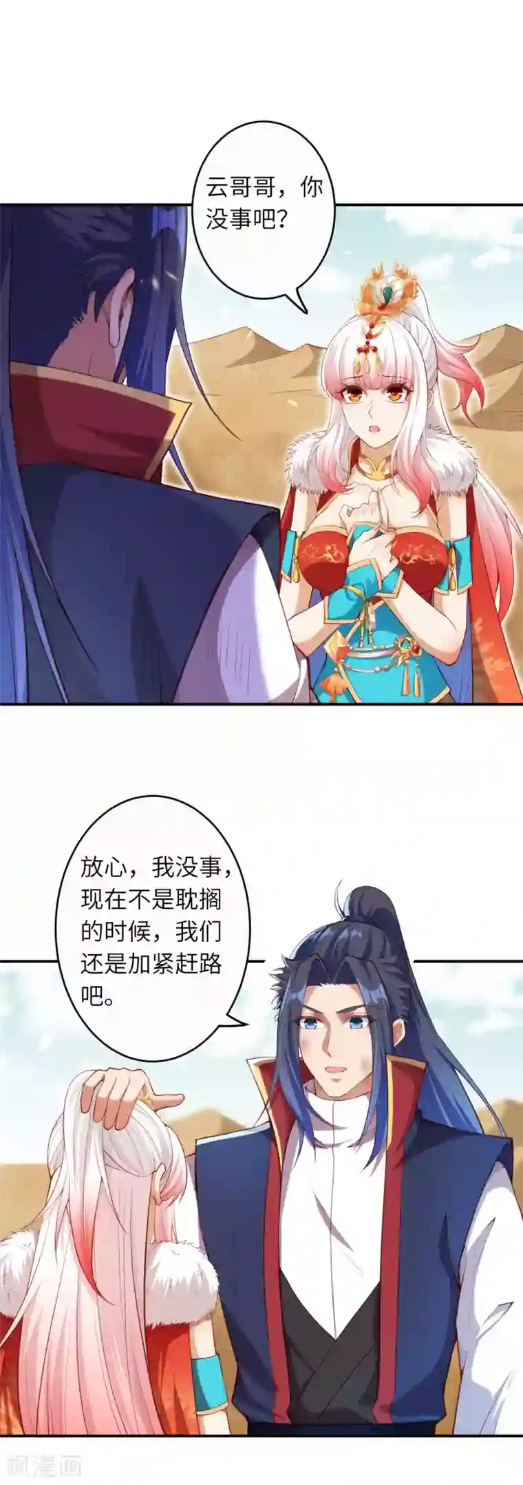 逆天邪神第267话 焚烧殆尽