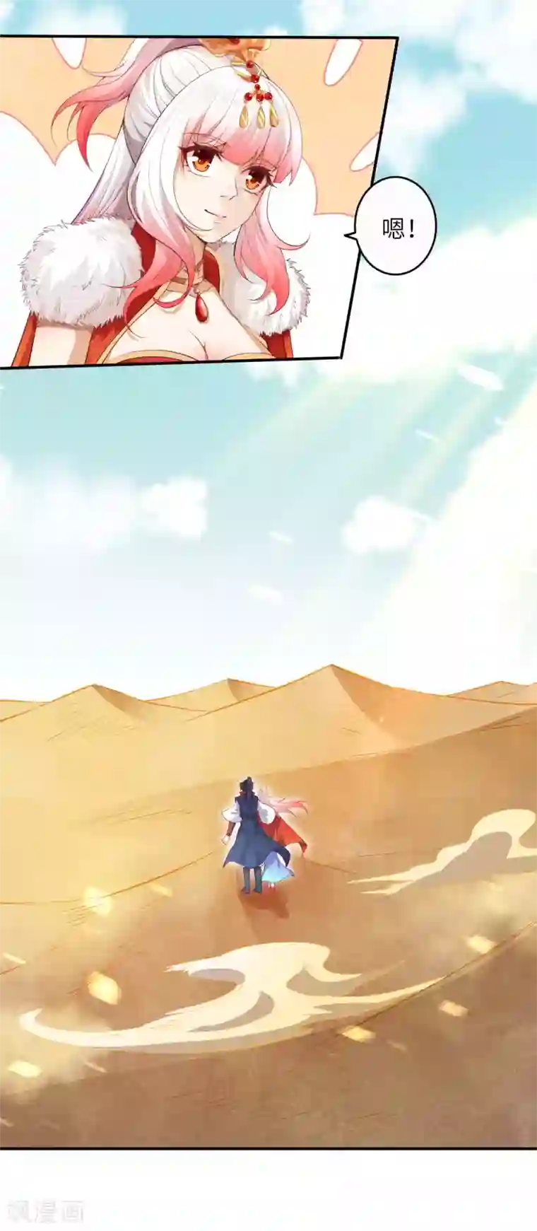 逆天邪神第267话 焚烧殆尽