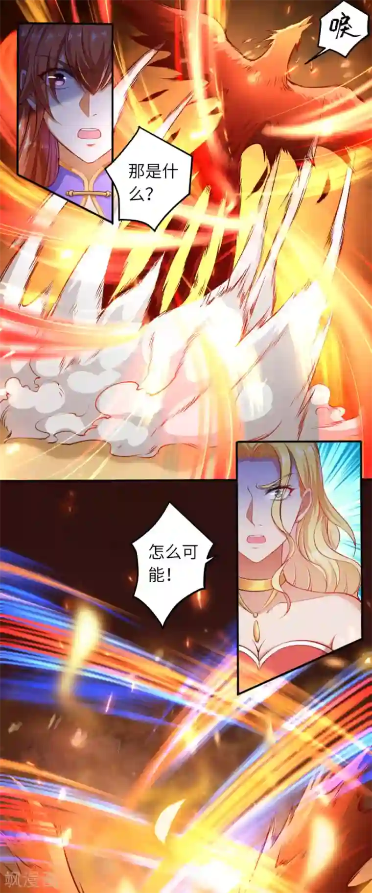 逆天邪神第267话 焚烧殆尽