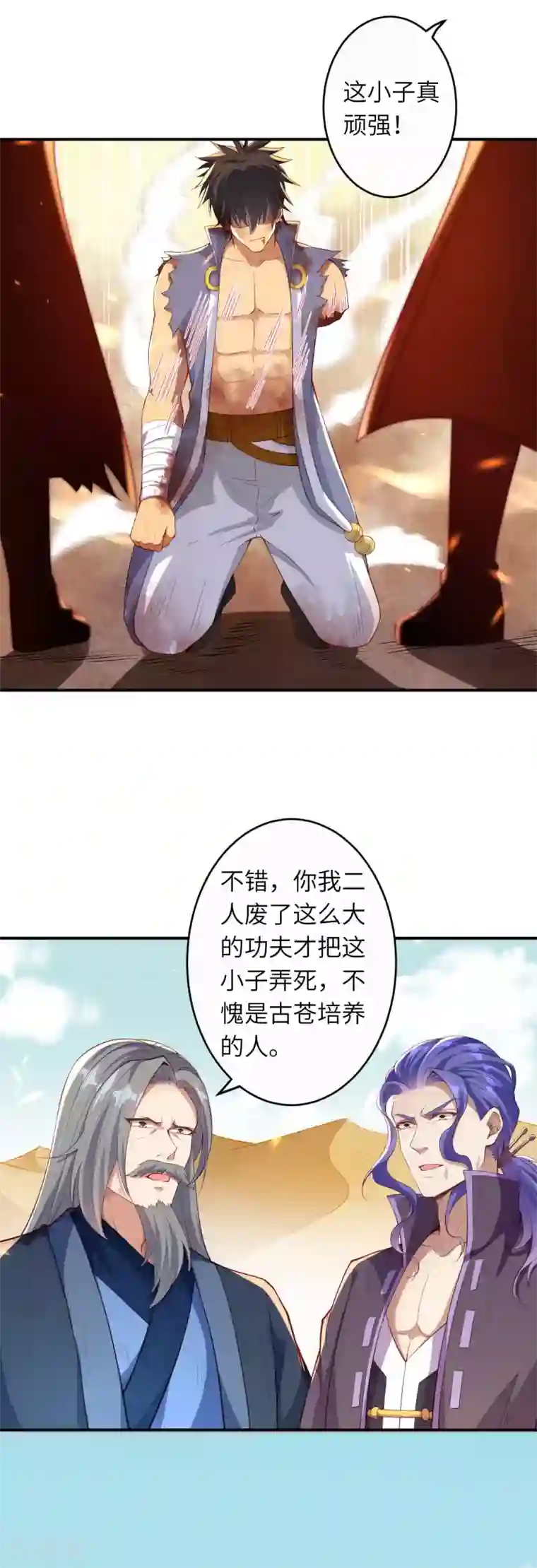 逆天邪神第268话 你到底是什么怪物！