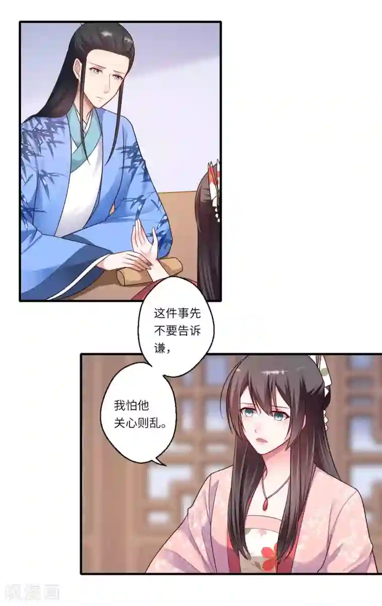 倾世医妃要休夫第159话 吕宁之死