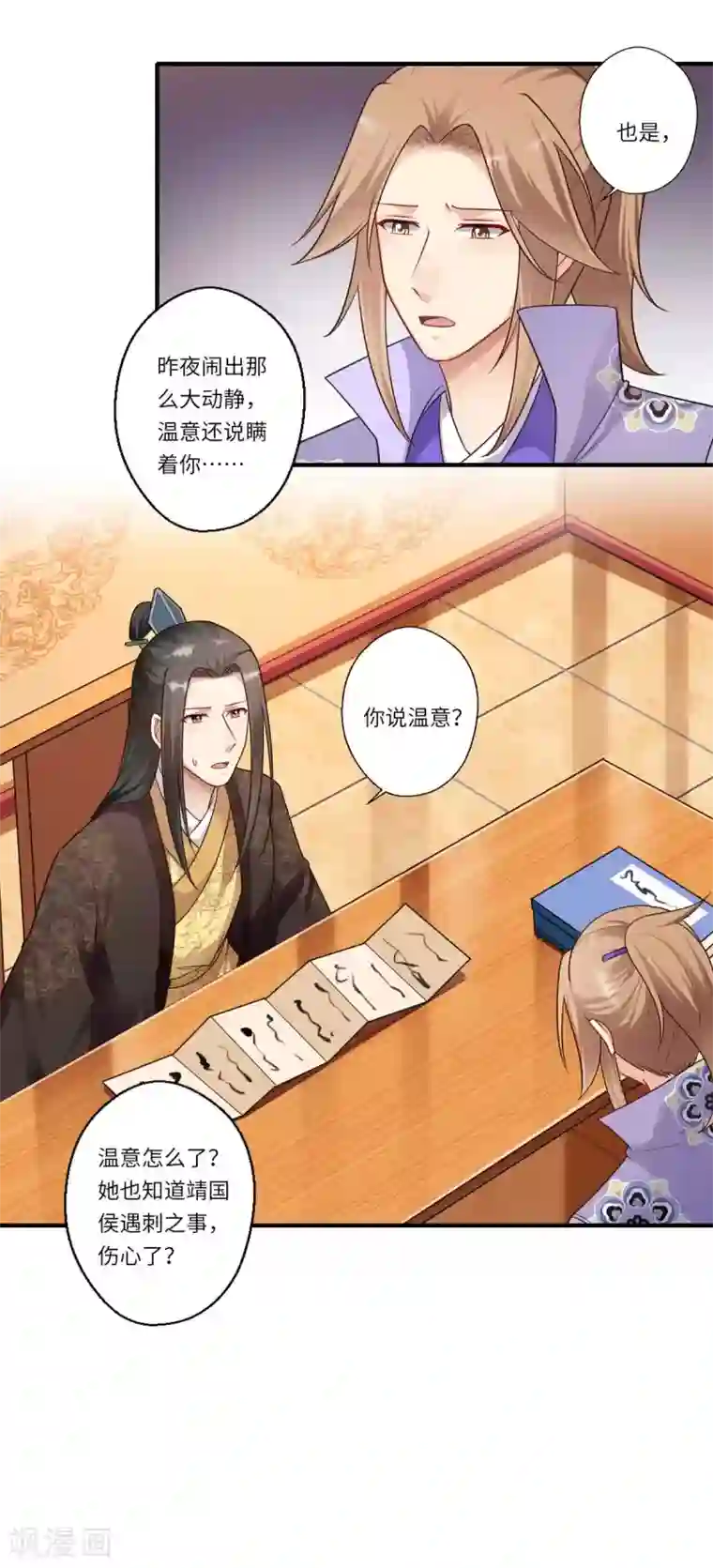 倾世医妃要休夫第159话 吕宁之死