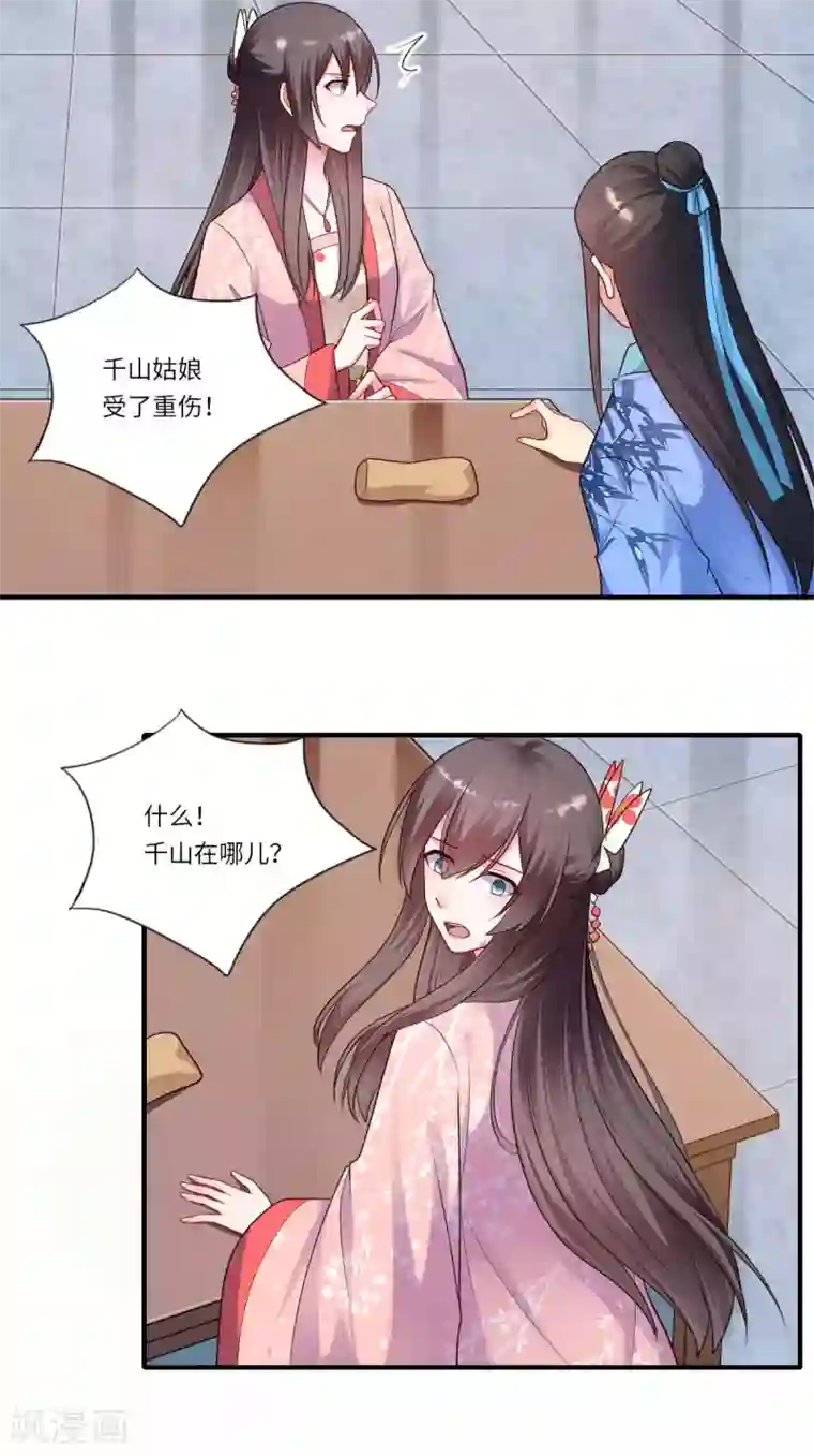 倾世医妃要休夫第159话 吕宁之死