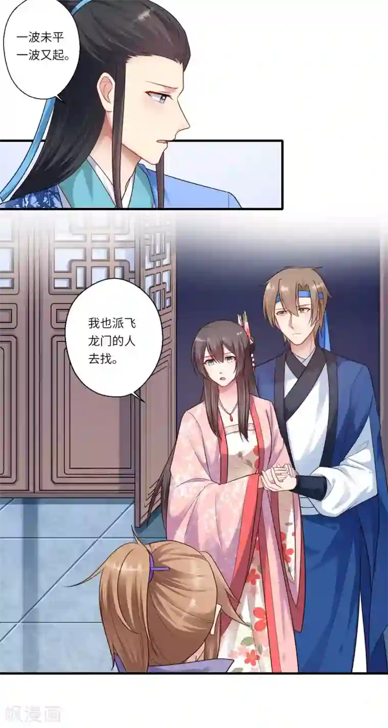 倾世医妃要休夫第159话 吕宁之死