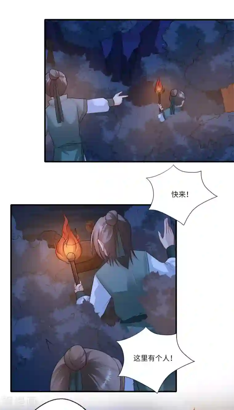 倾世医妃要休夫第159话 吕宁之死