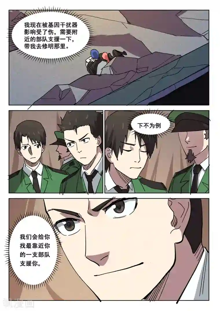 染色体47号第406话