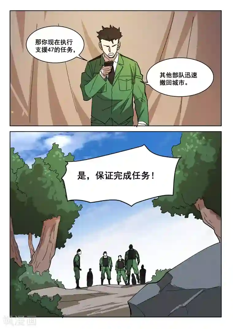 染色体47号第406话