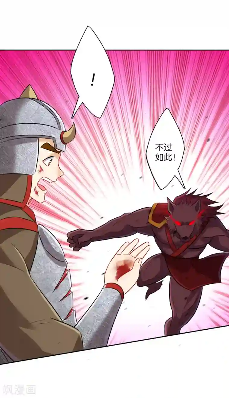 一等家丁第180话 狼人之战