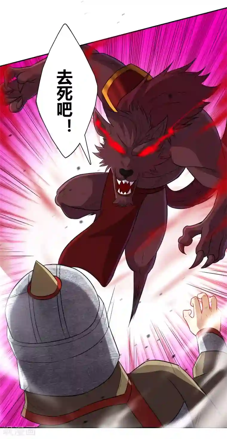 一等家丁第180话 狼人之战