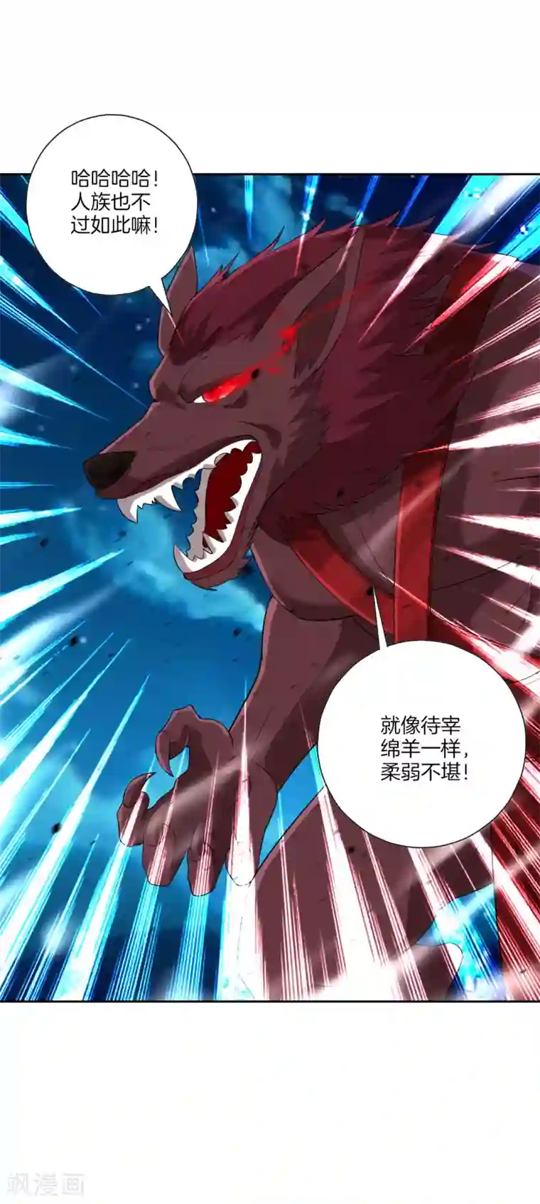 一等家丁第180话 狼人之战