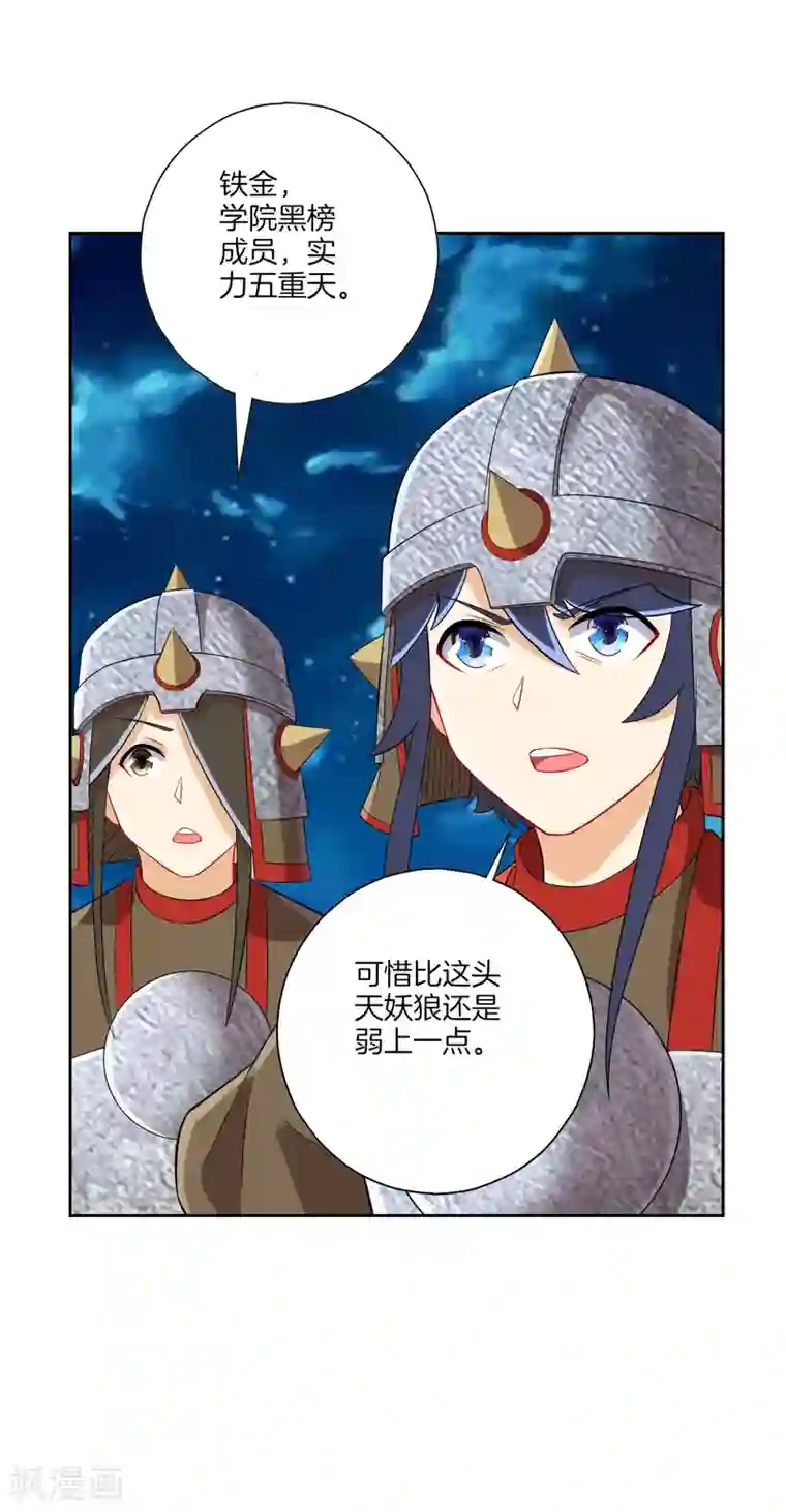 一等家丁第180话 狼人之战