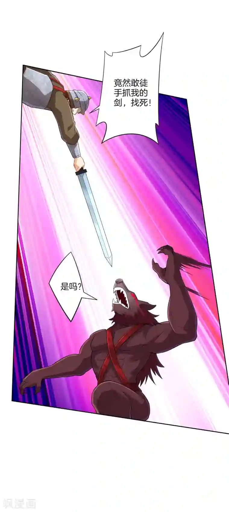 一等家丁第180话 狼人之战