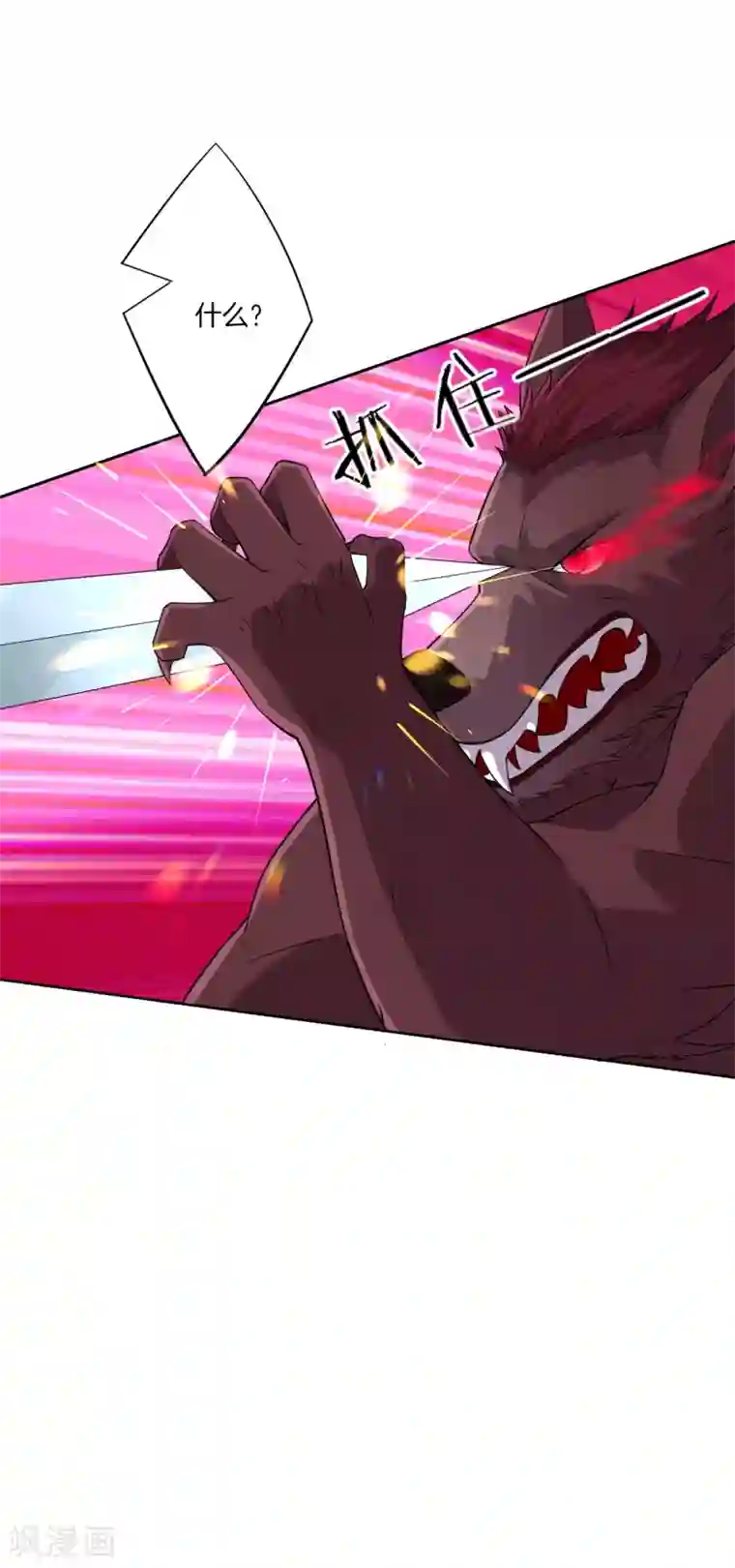 一等家丁第180话 狼人之战