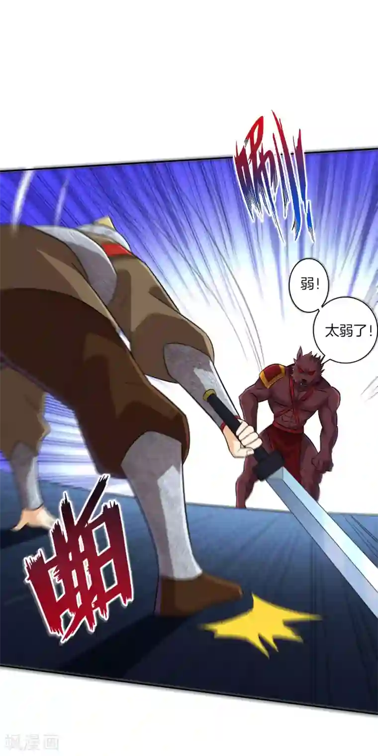 一等家丁第180话 狼人之战