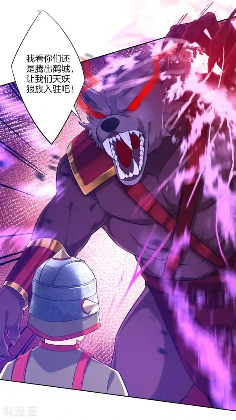 一等家丁第181话 打擂台