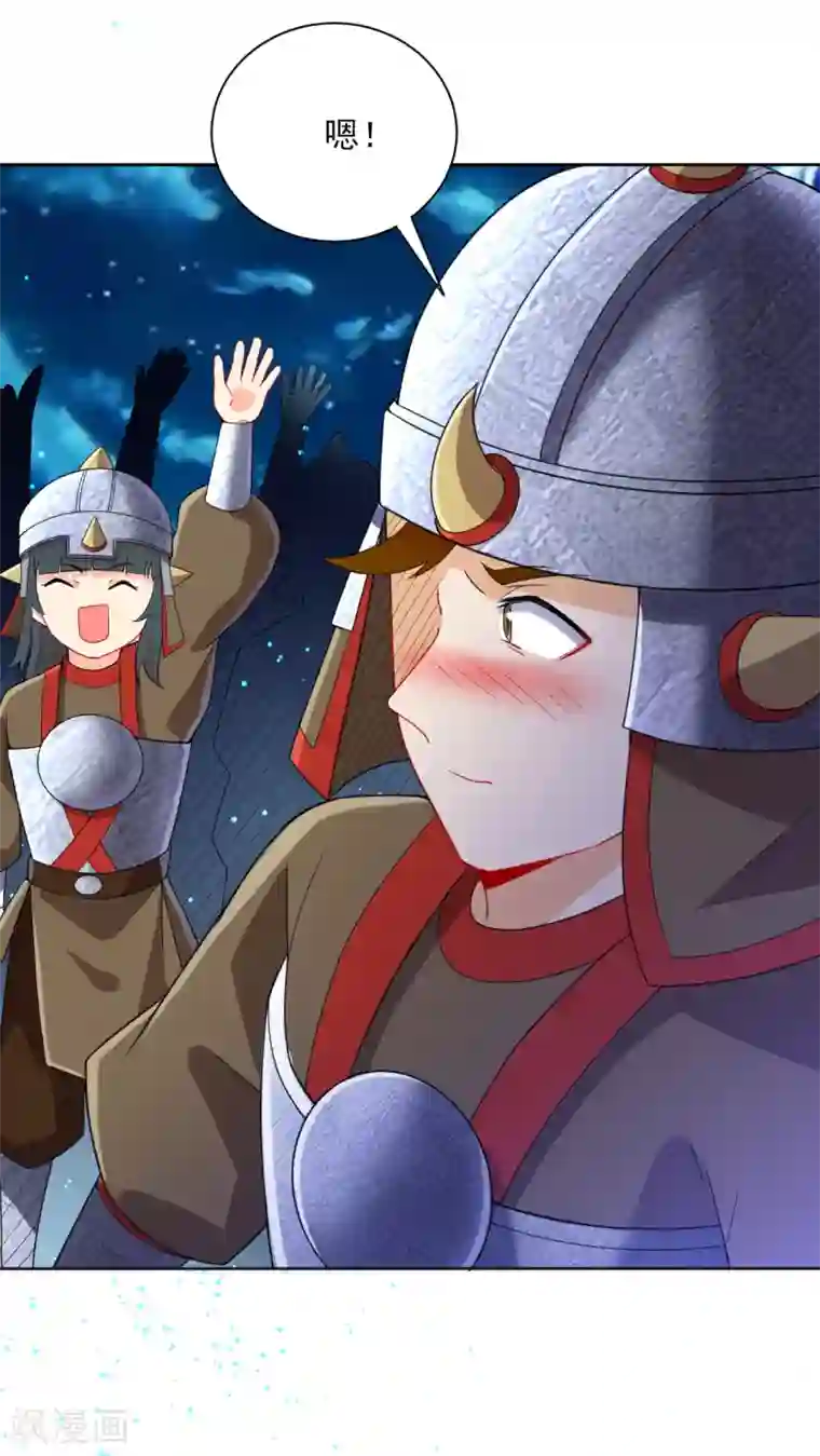 一等家丁第181话 打擂台