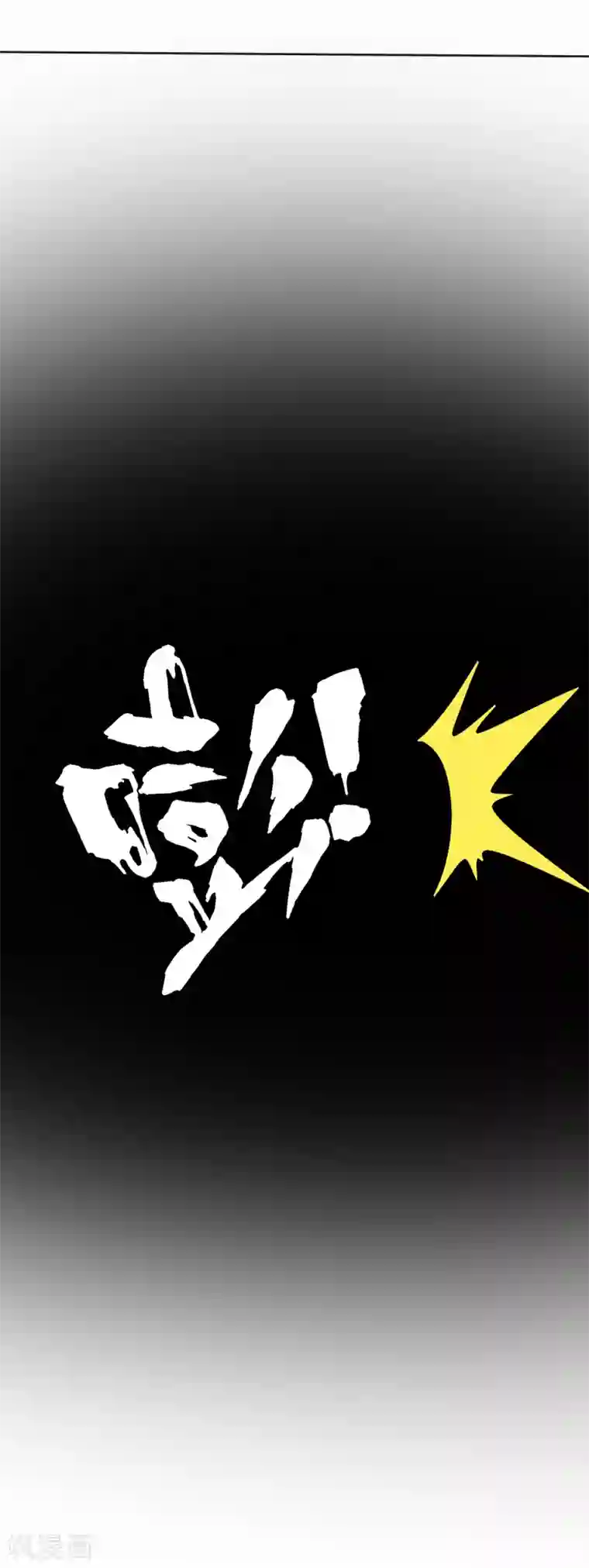 一等家丁第181话 打擂台