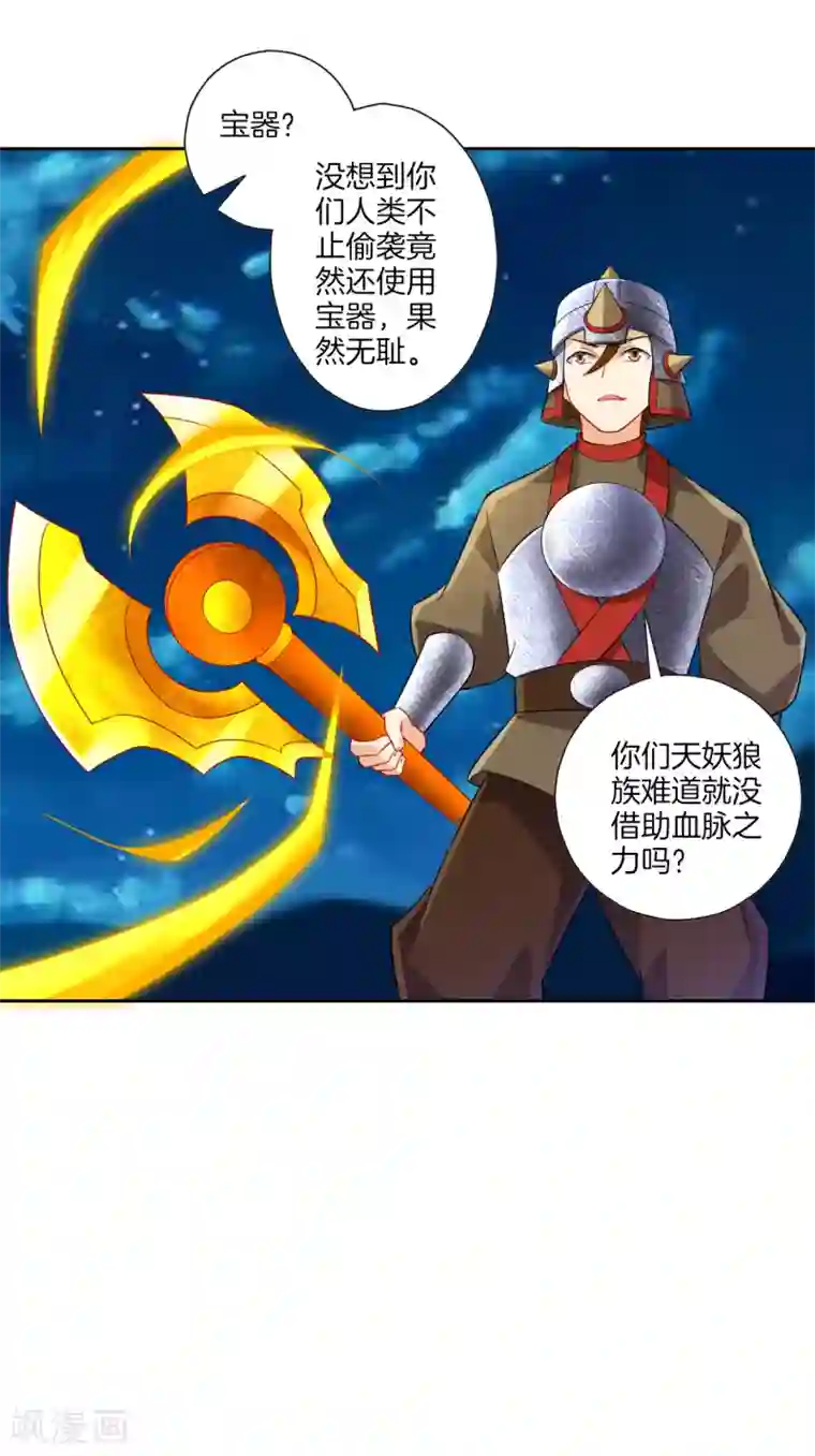 一等家丁第181话 打擂台