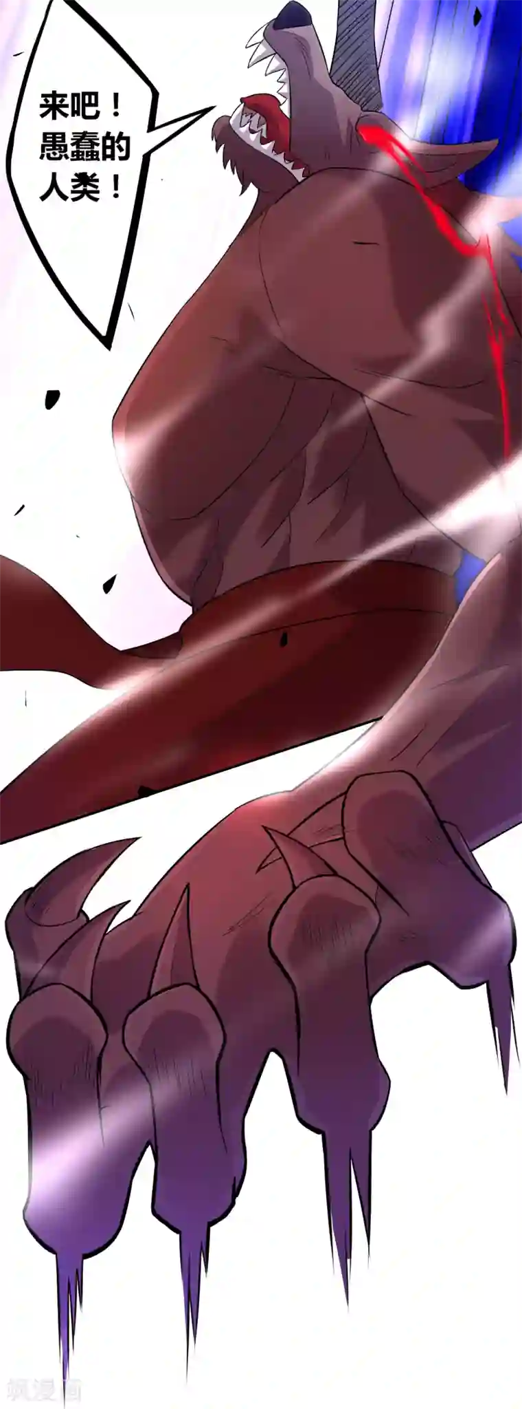 一等家丁第181话 打擂台