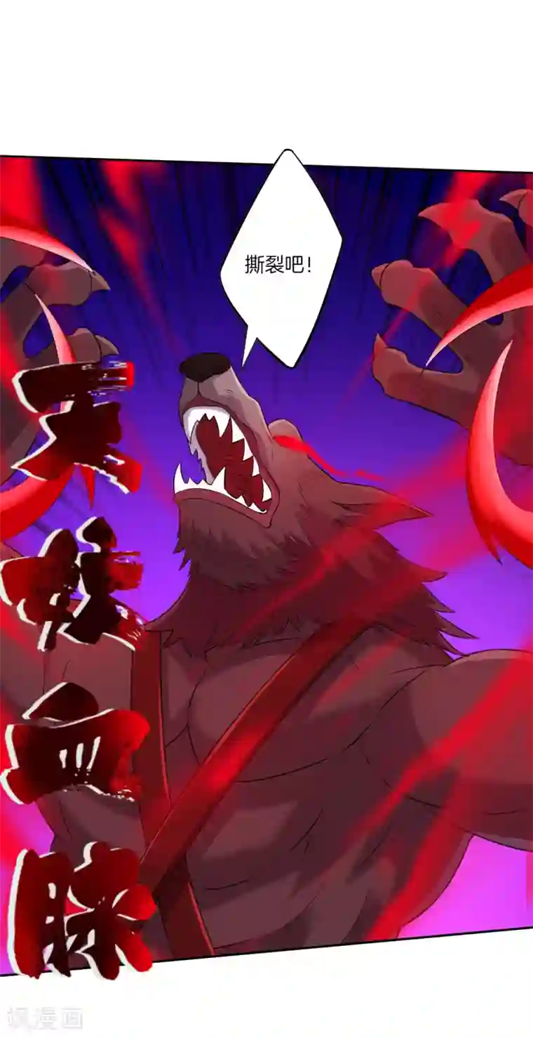 一等家丁第181话 打擂台