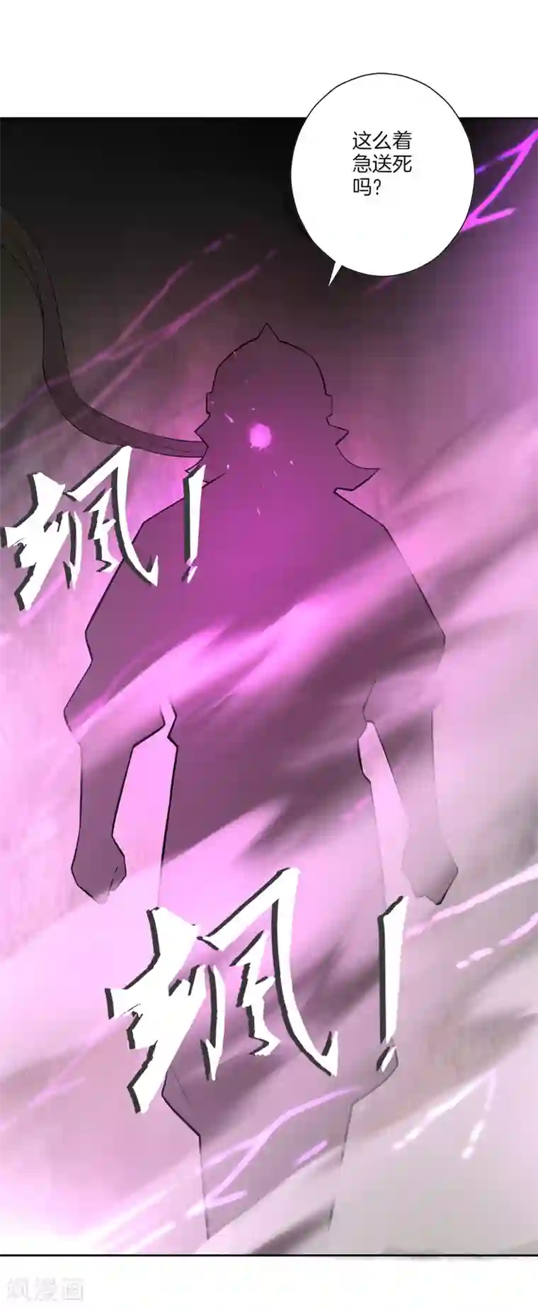 一等家丁第182话 主角登场