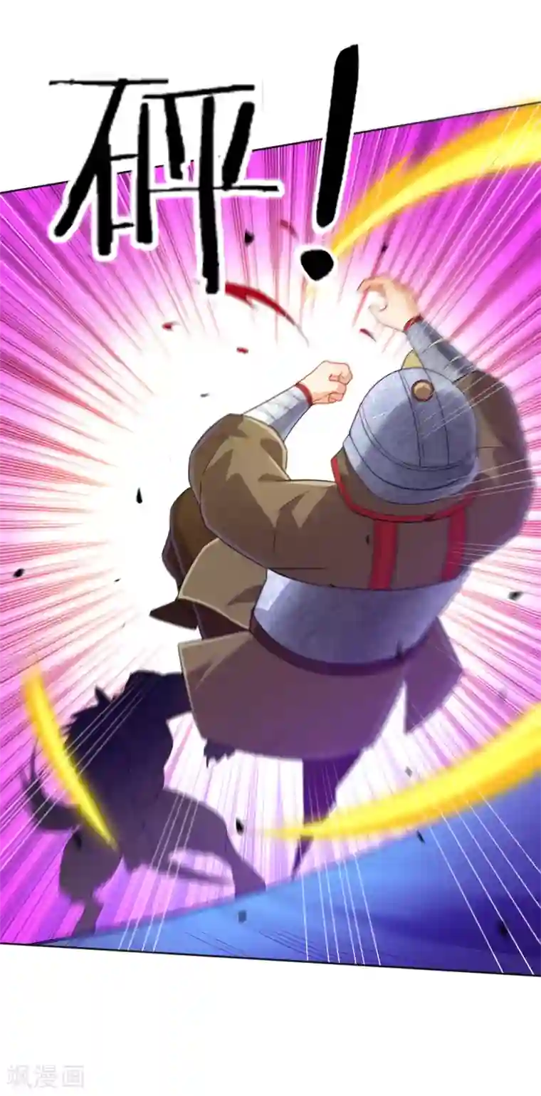 一等家丁第182话 主角登场