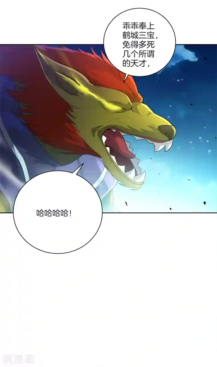 一等家丁第182话 主角登场