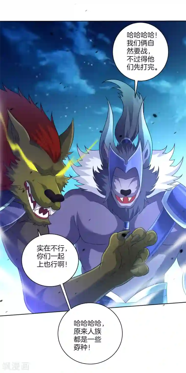 一等家丁第182话 主角登场