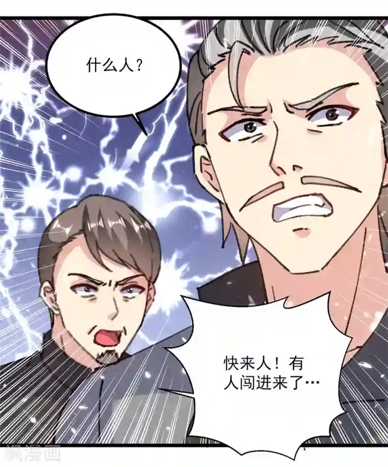 重生弃少归来第151话 斩草除根