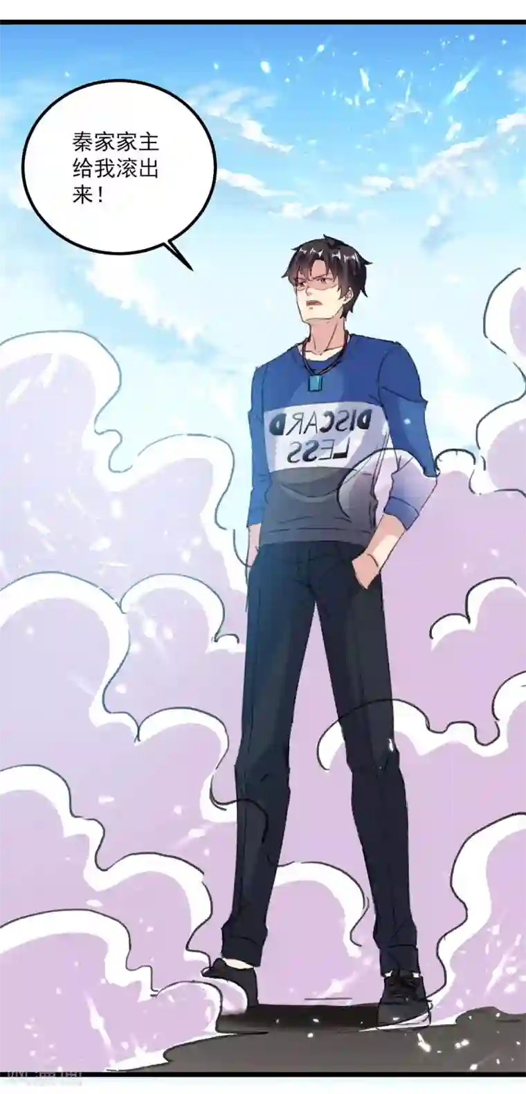 重生弃少归来第151话 斩草除根