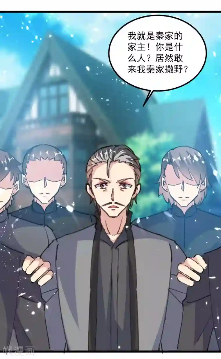 重生弃少归来第151话 斩草除根