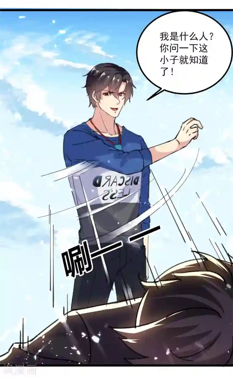 重生弃少归来第151话 斩草除根