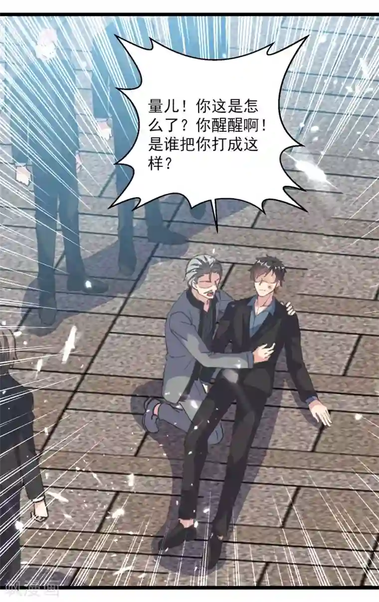 重生弃少归来第151话 斩草除根