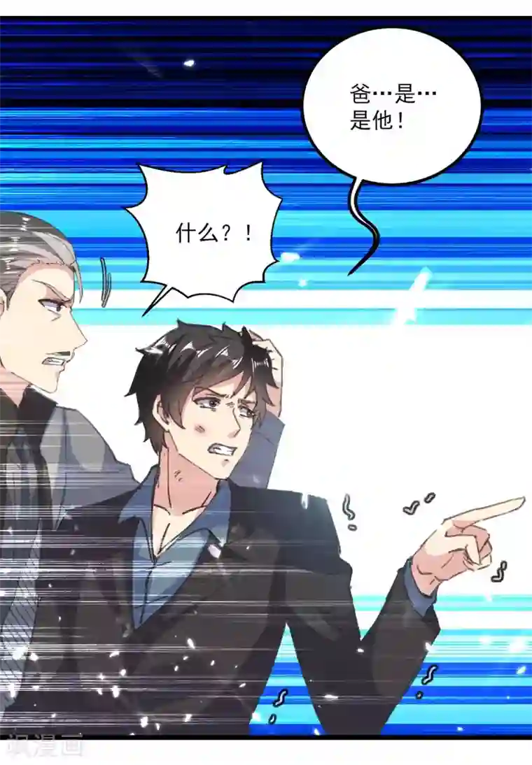 重生弃少归来第151话 斩草除根