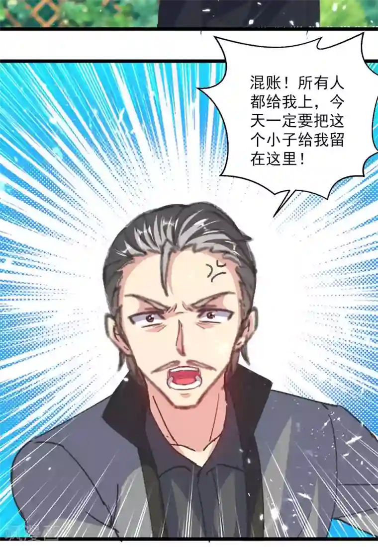 重生弃少归来第151话 斩草除根