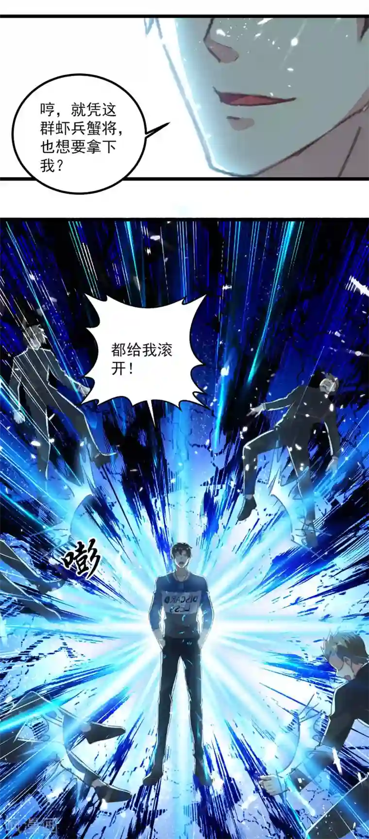 重生弃少归来第151话 斩草除根