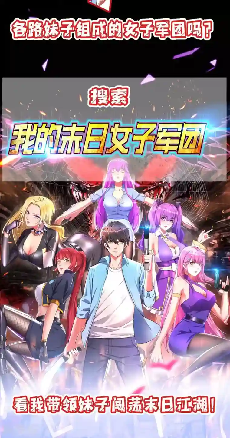 重生弃少归来第151话 斩草除根