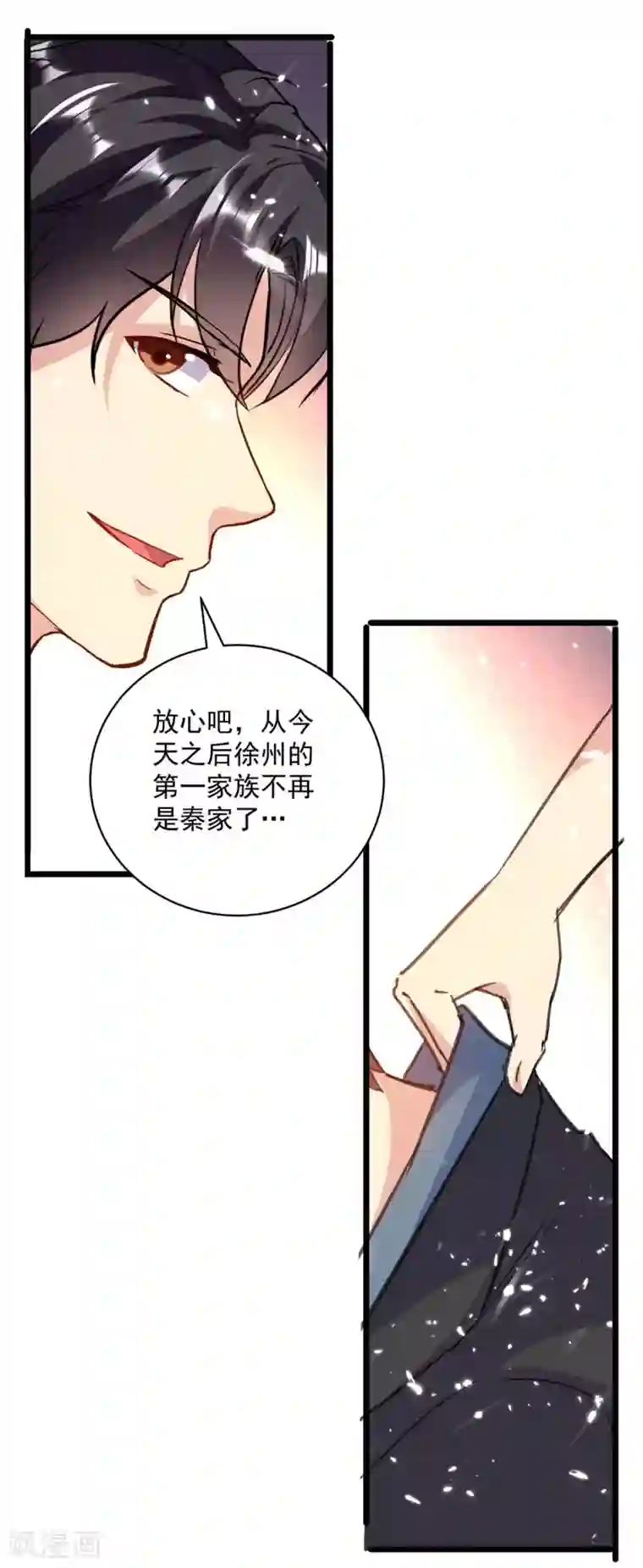 重生弃少归来第151话 斩草除根