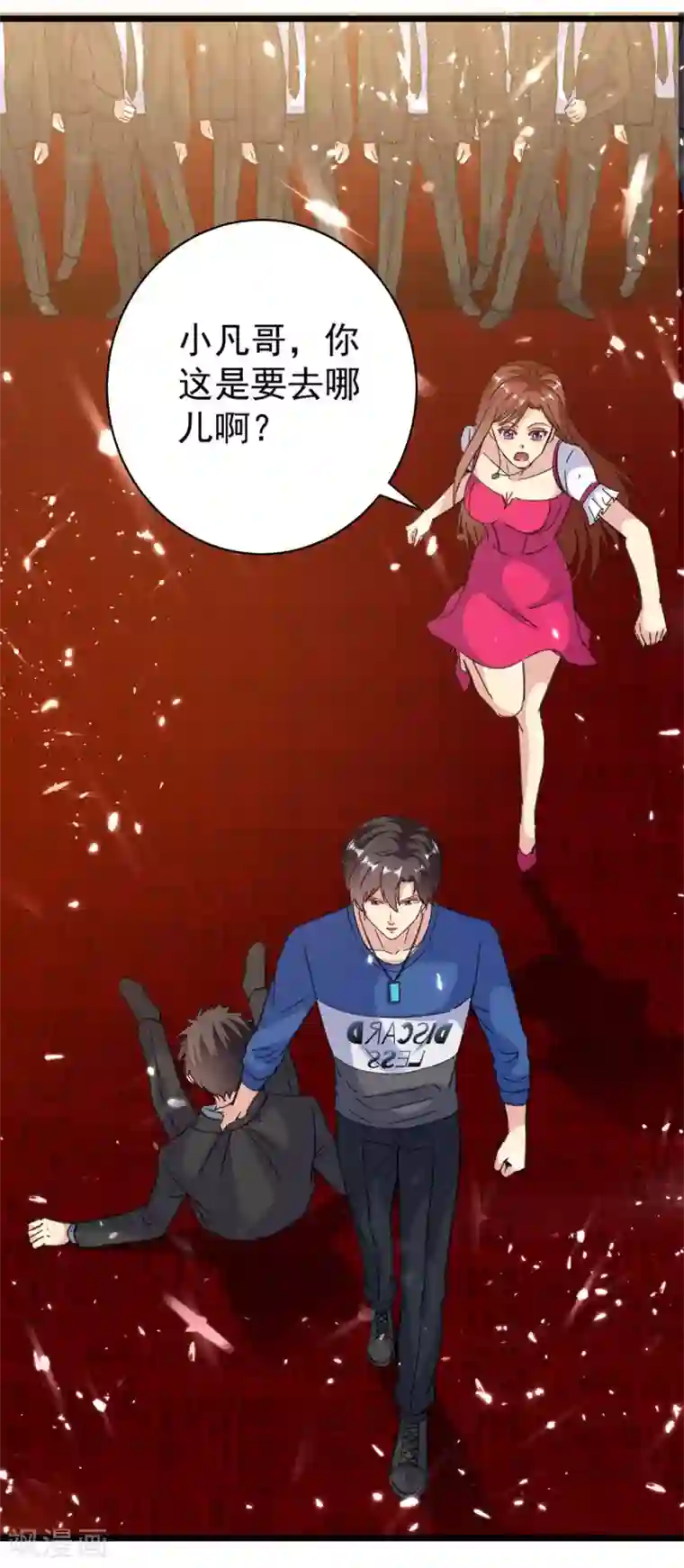 重生弃少归来第151话 斩草除根