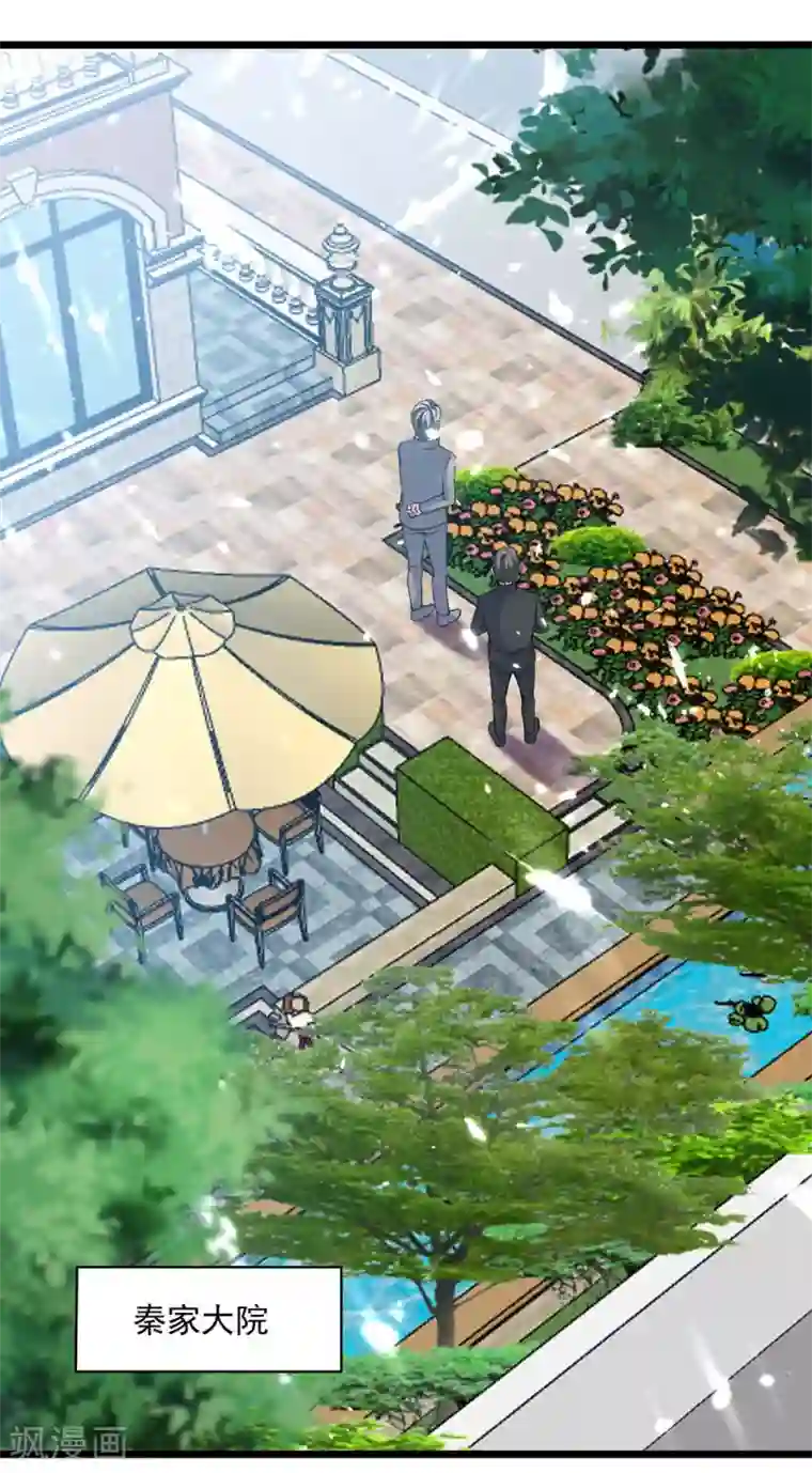 重生弃少归来第151话 斩草除根