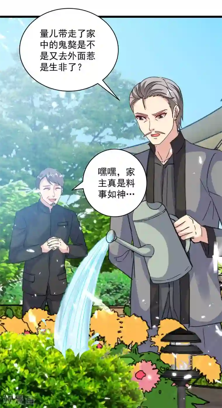 重生弃少归来第151话 斩草除根