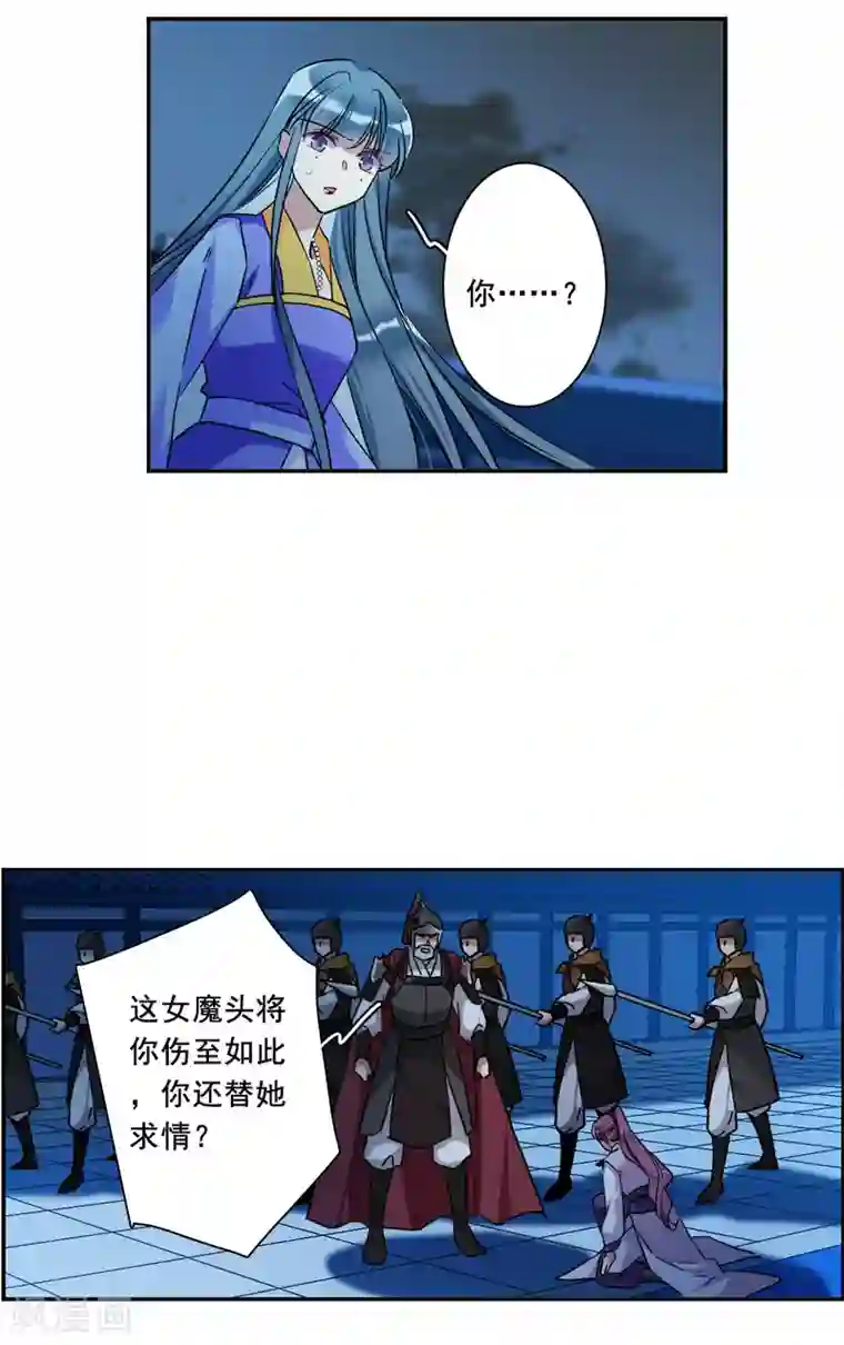 上国赋之千堆雪第185话 自欺欺人1