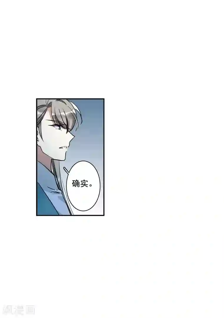 上国赋之千堆雪第185话 自欺欺人1