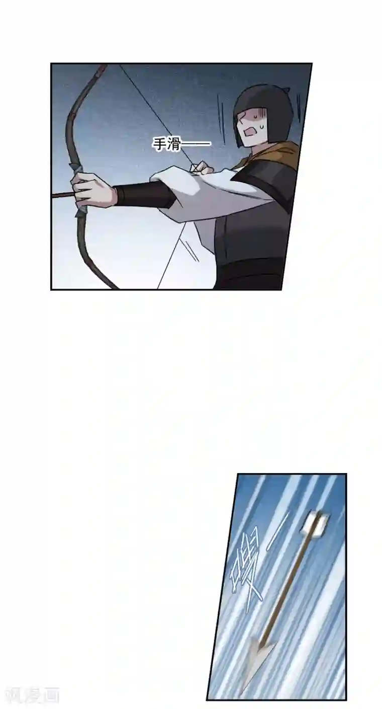 上国赋之千堆雪第185话 自欺欺人1