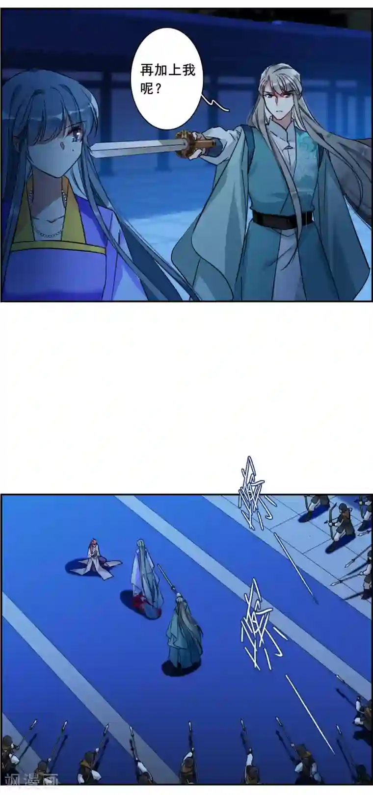 上国赋之千堆雪第185话 自欺欺人1