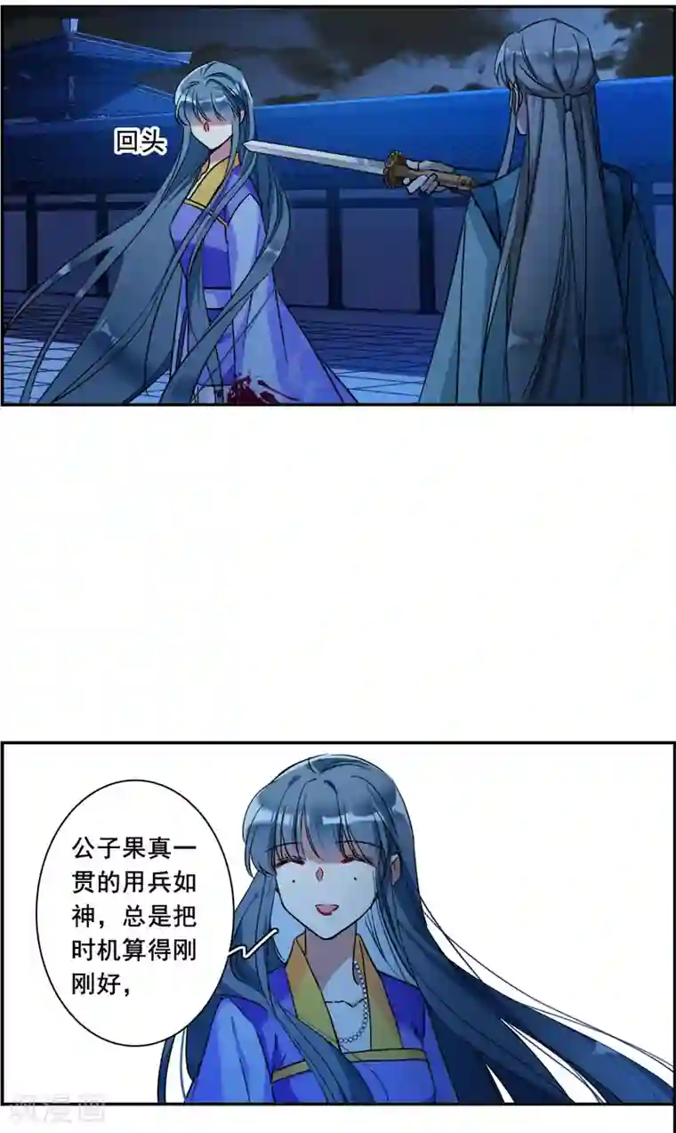 上国赋之千堆雪第185话 自欺欺人1