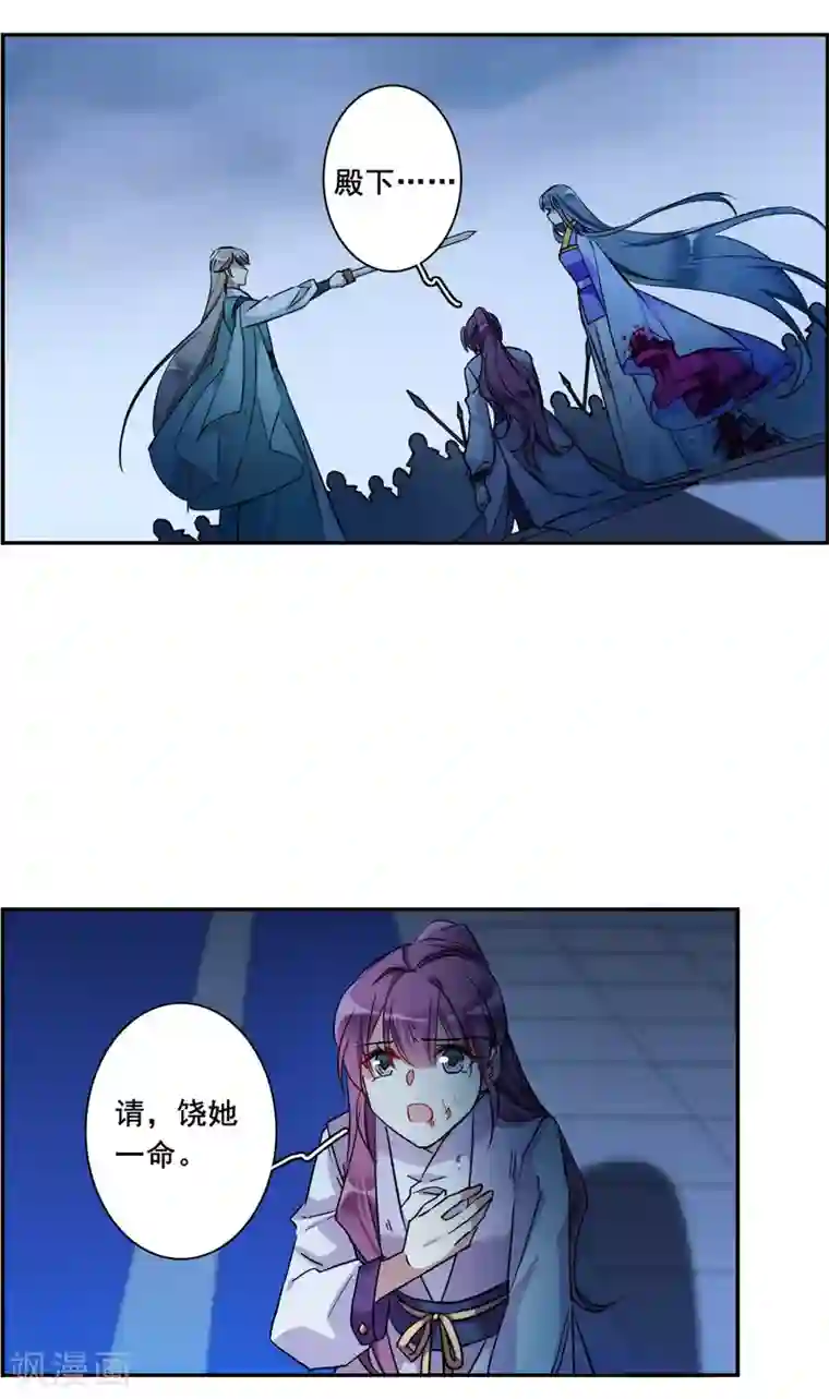 上国赋之千堆雪第185话 自欺欺人1