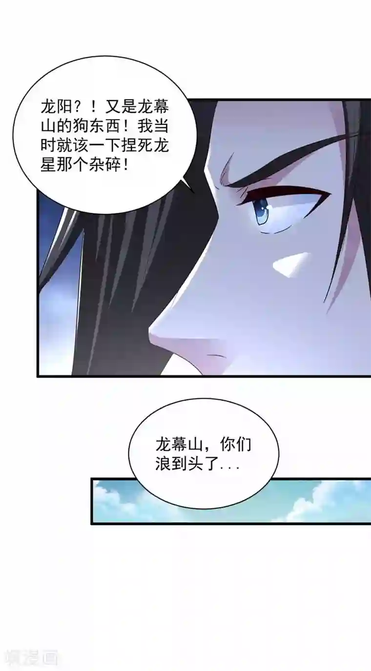 混沌金乌第89话 被抓